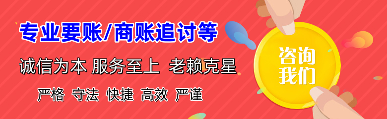 江苏清债公司