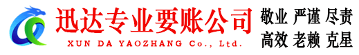 江苏清债公司